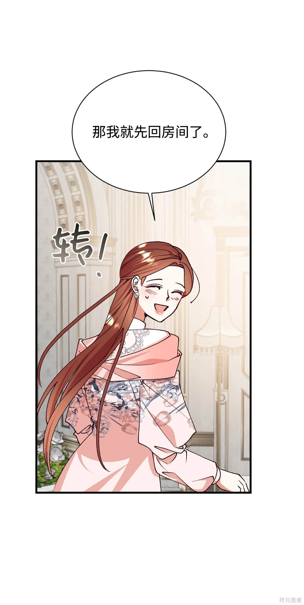 第125话44