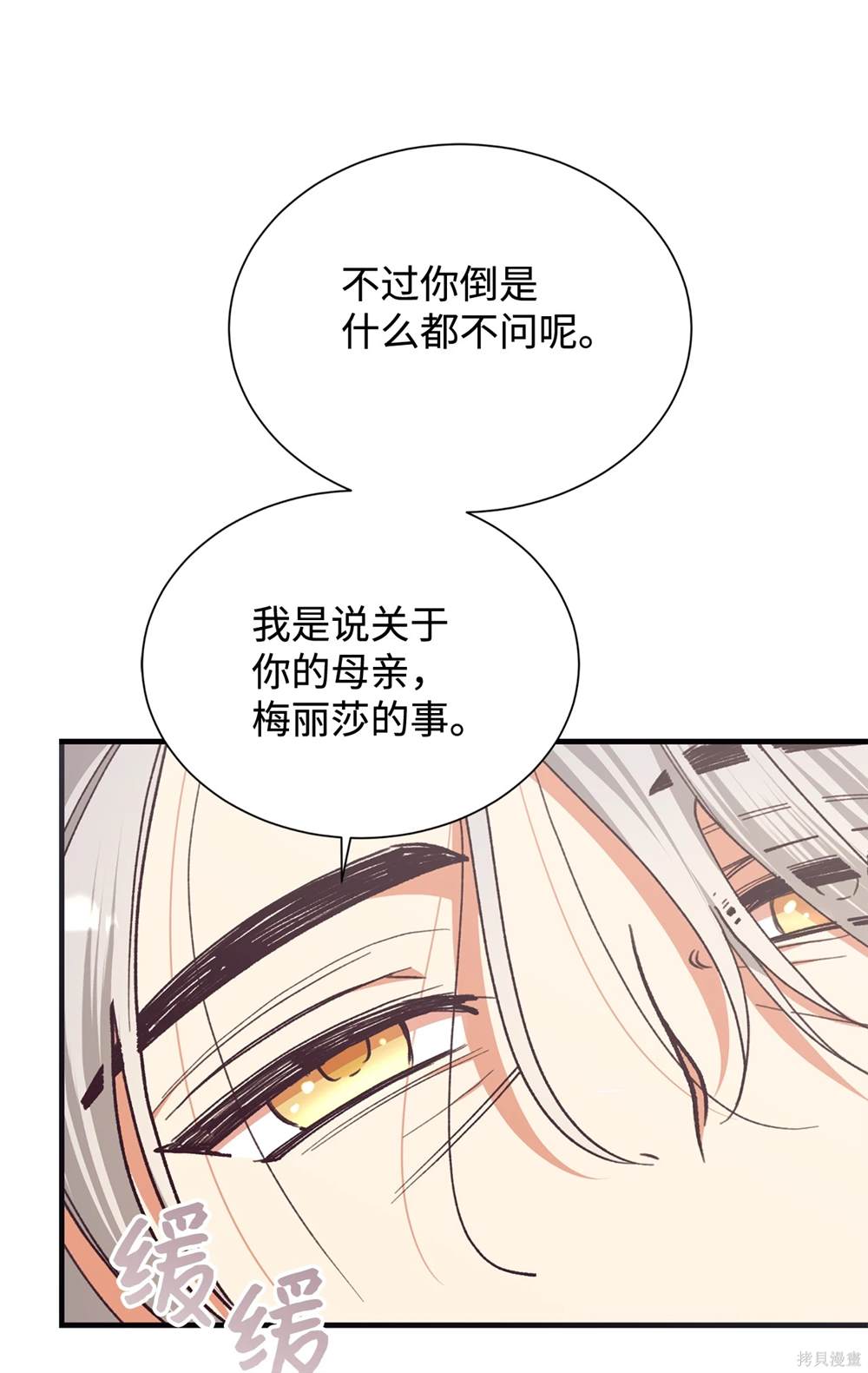 第125话56