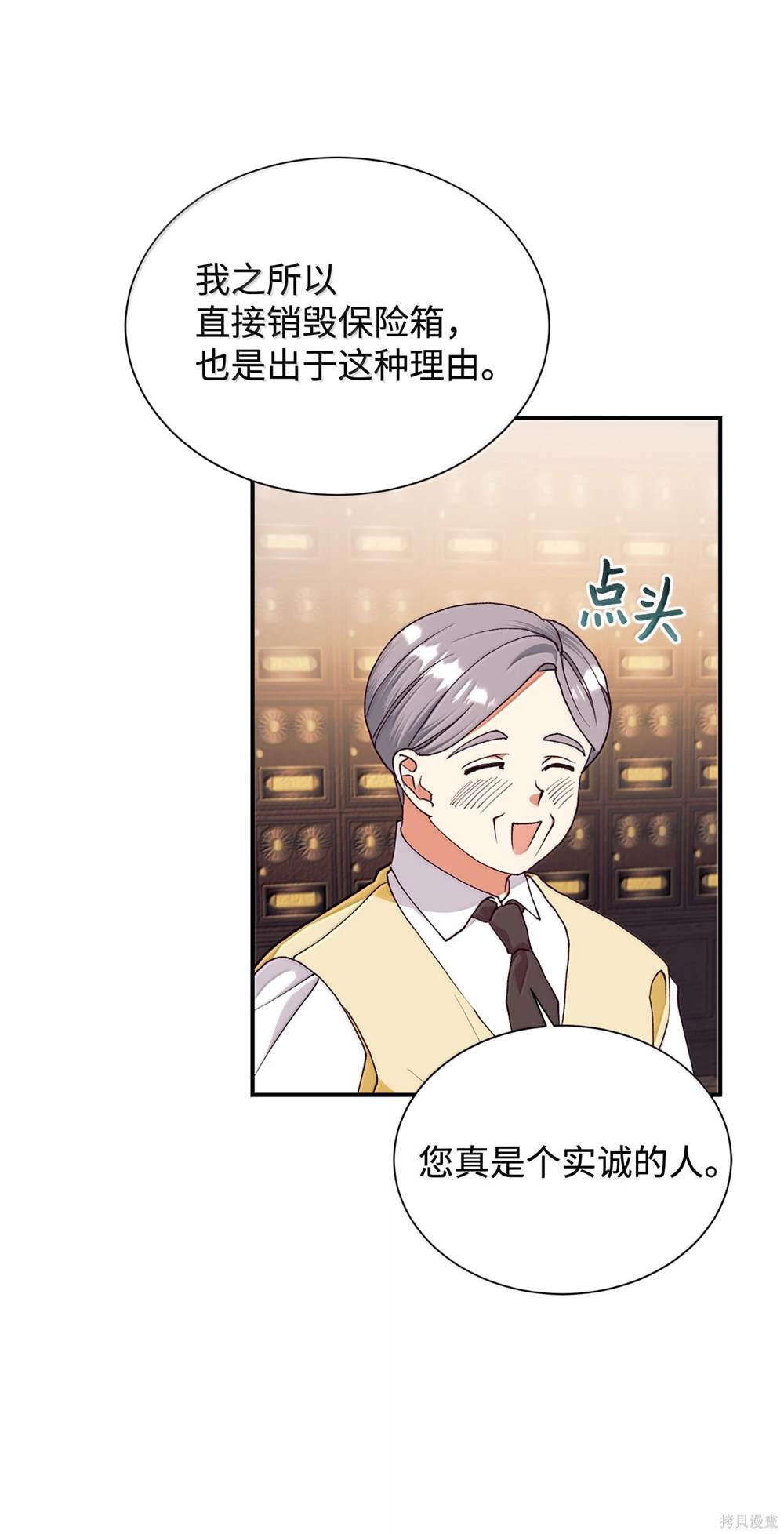 第121话9