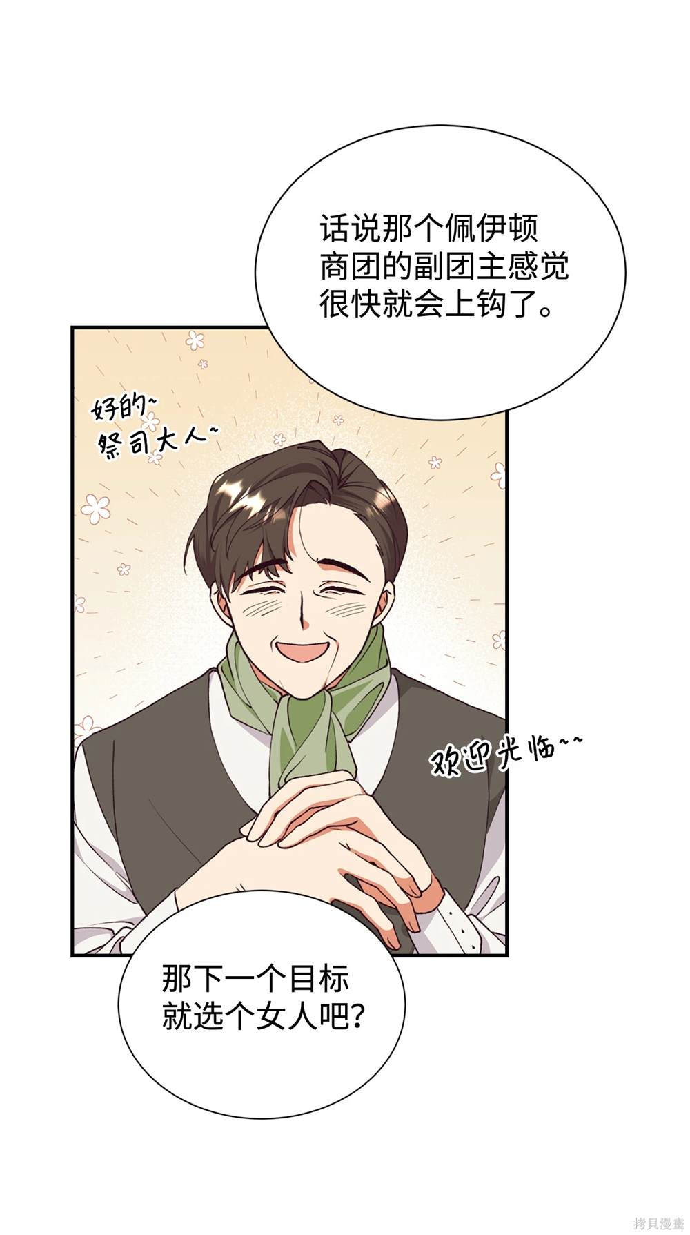 第120话22