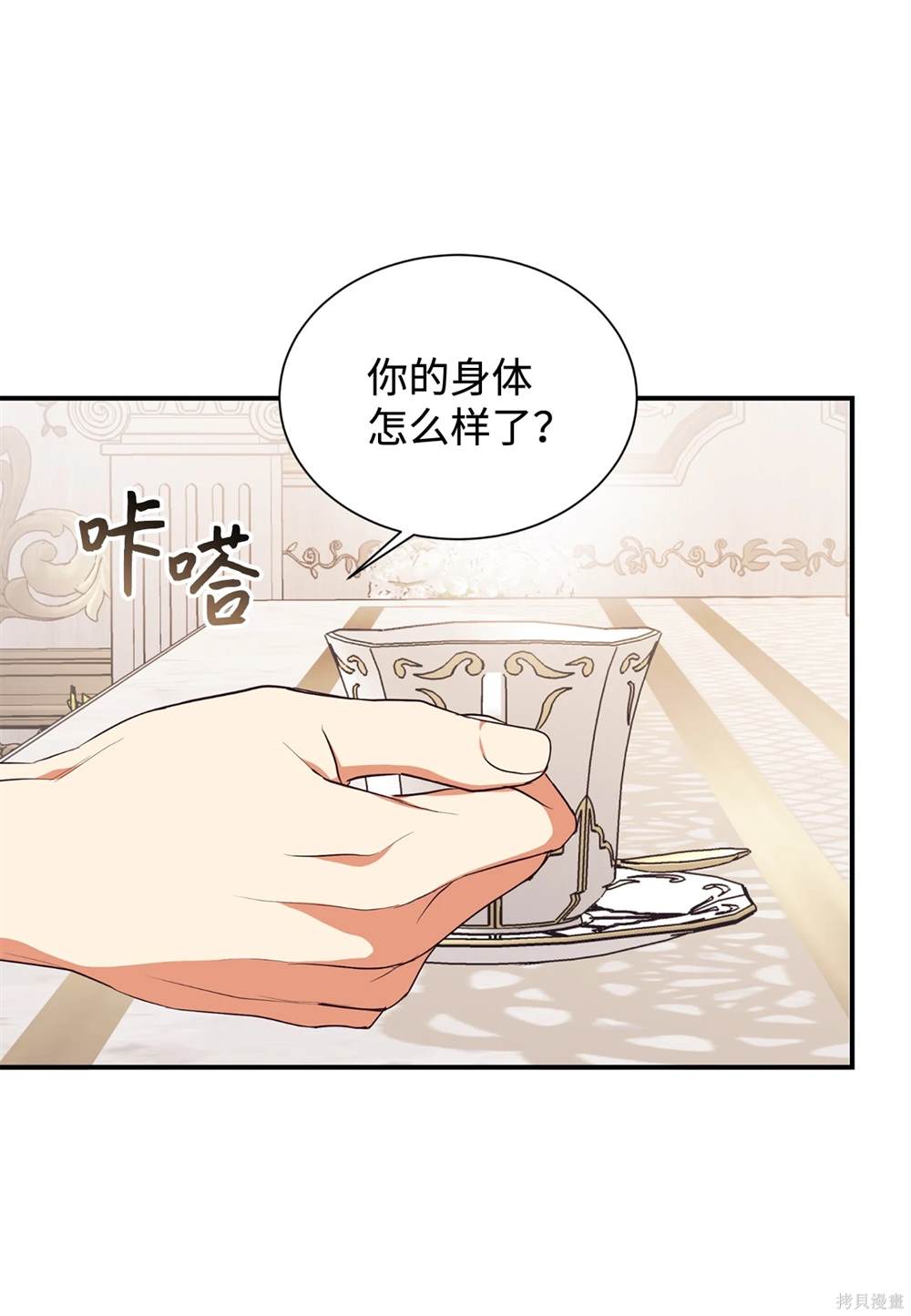 第125话9