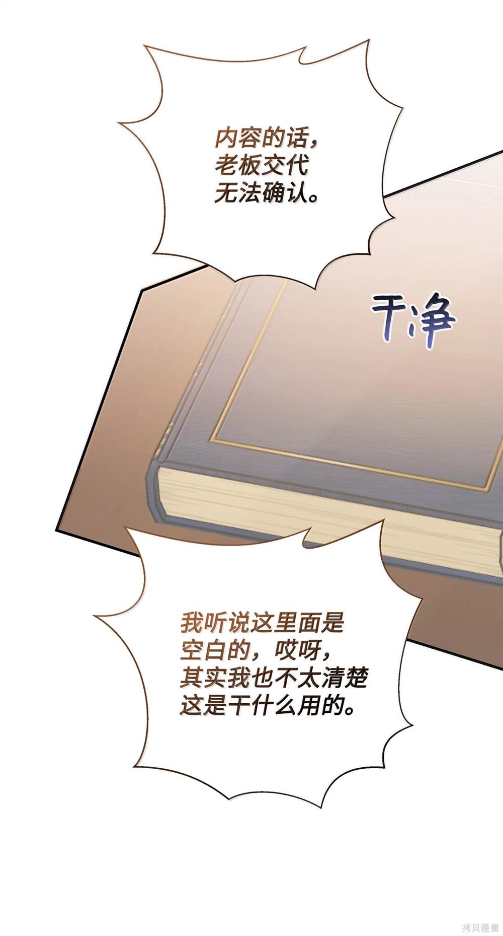 第123话2