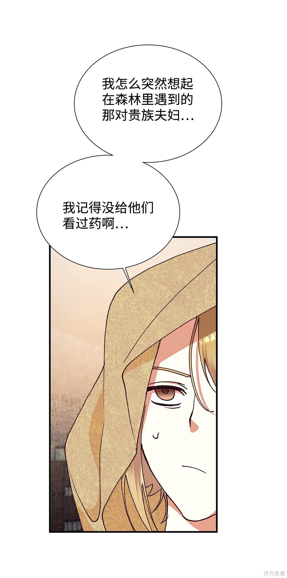 第120话30