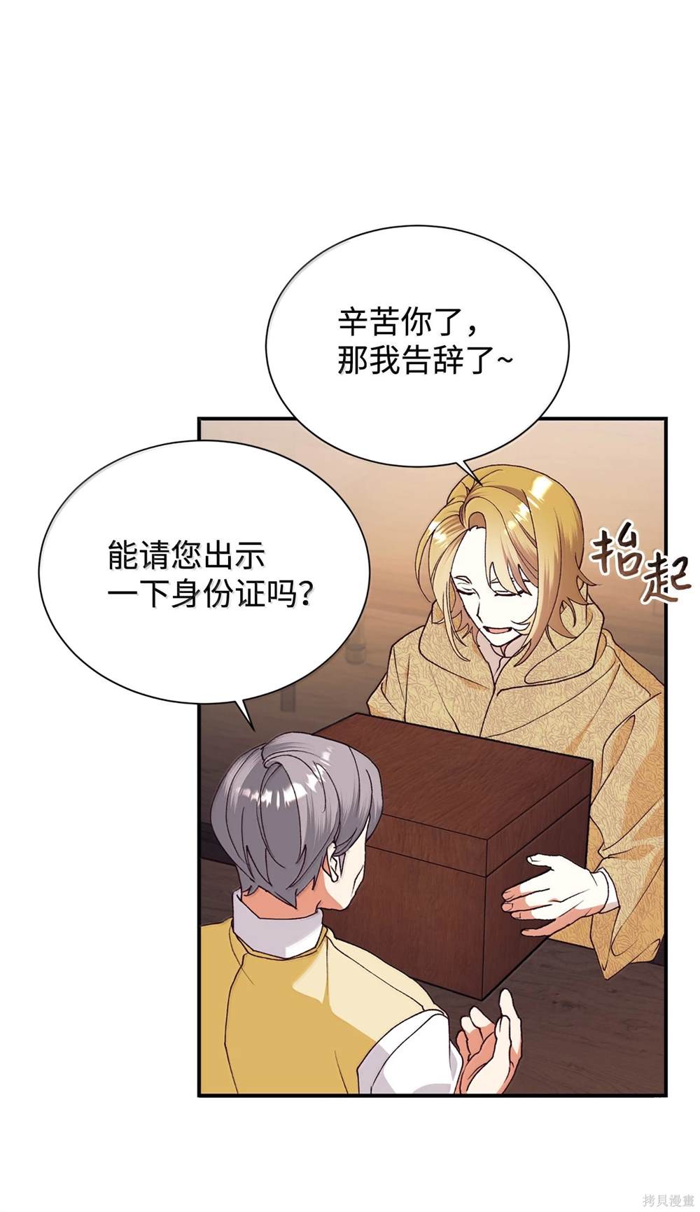 第121话6