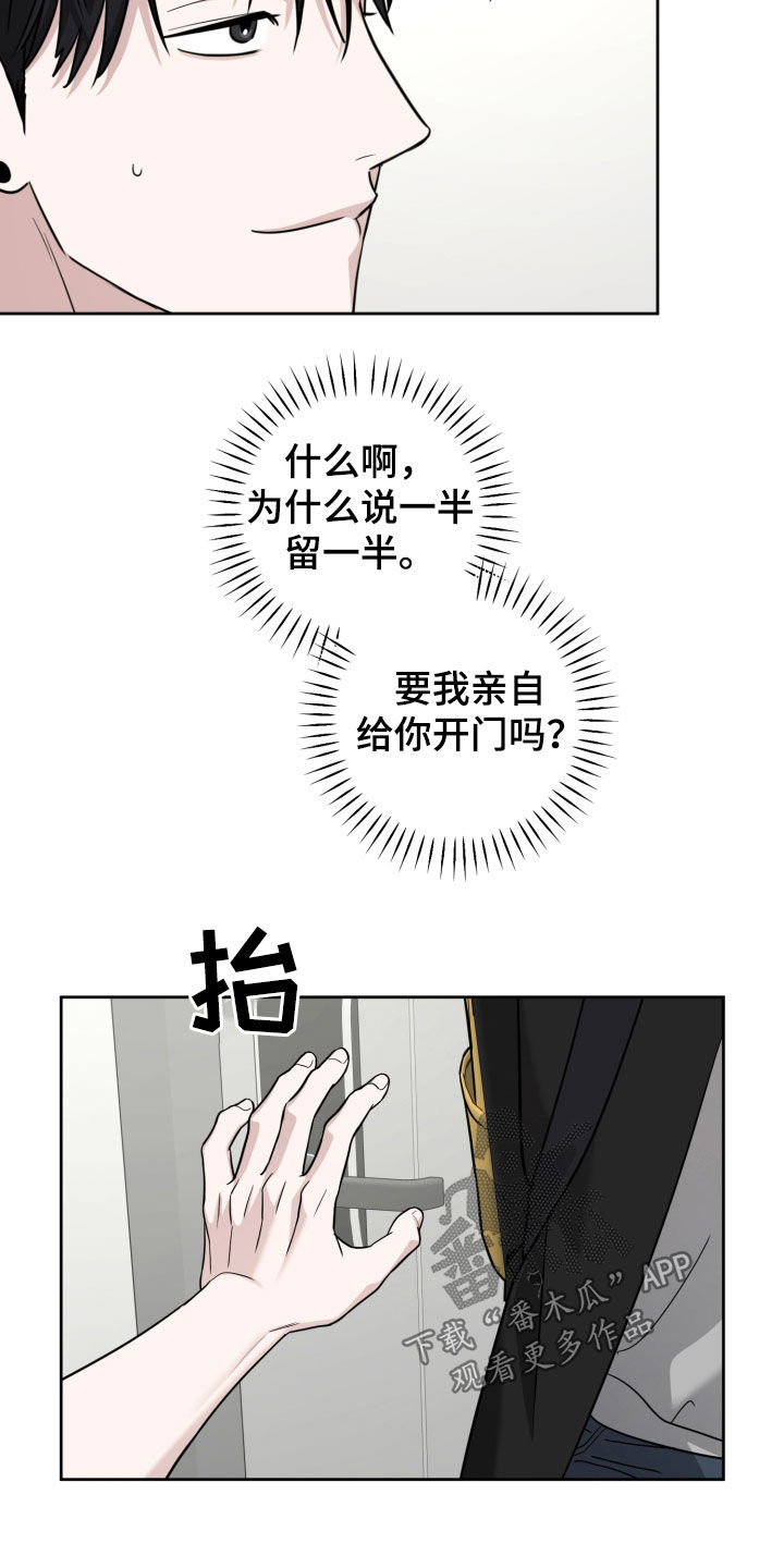 第66话17