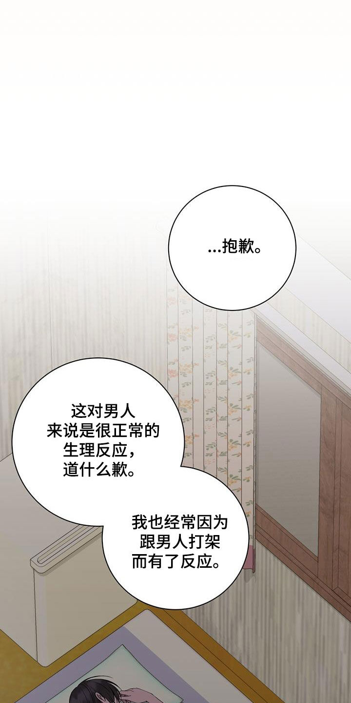 第59话15