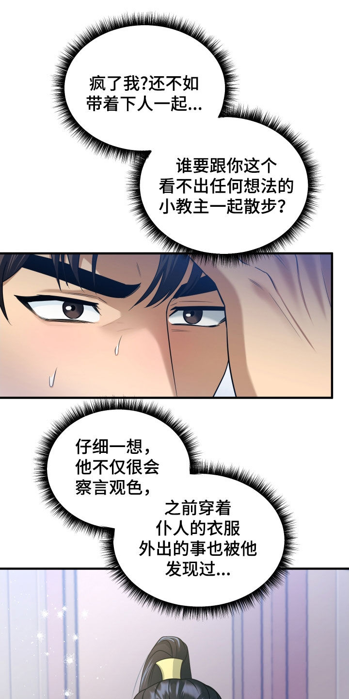 第46话10