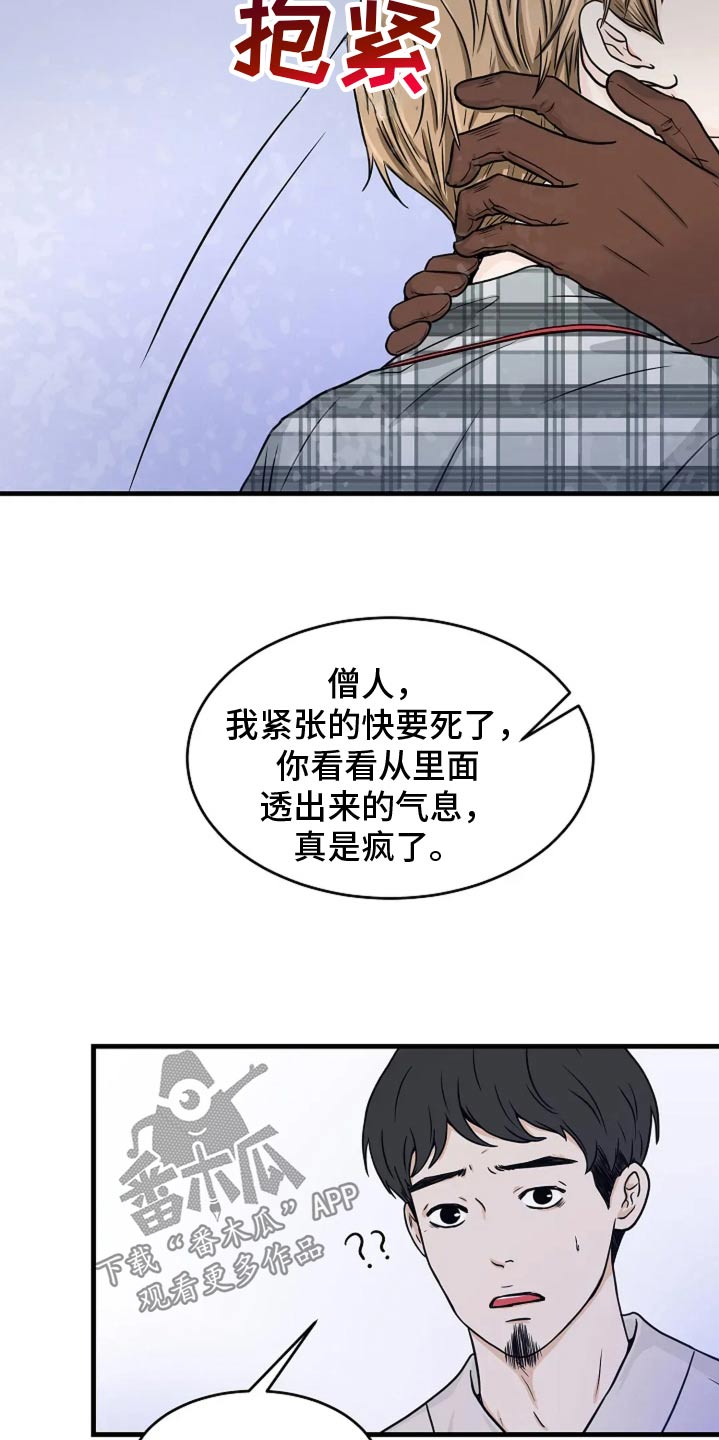 第56话7