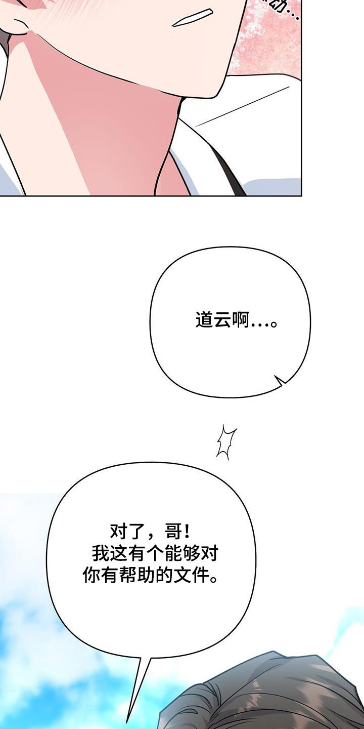 第105话23