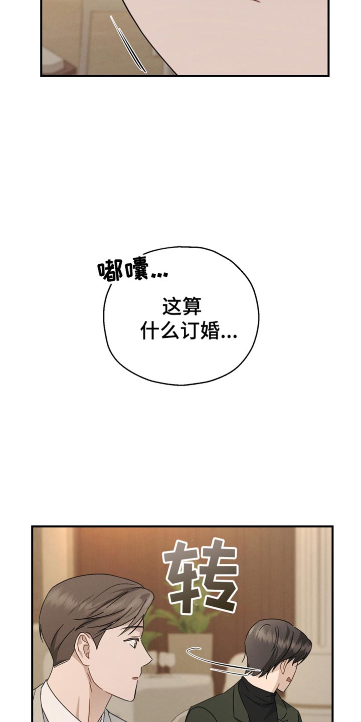 第68话4