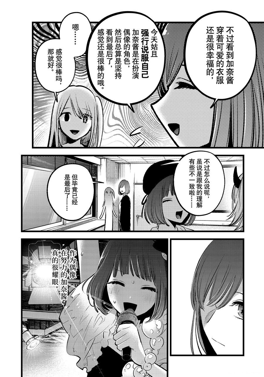 第158话5