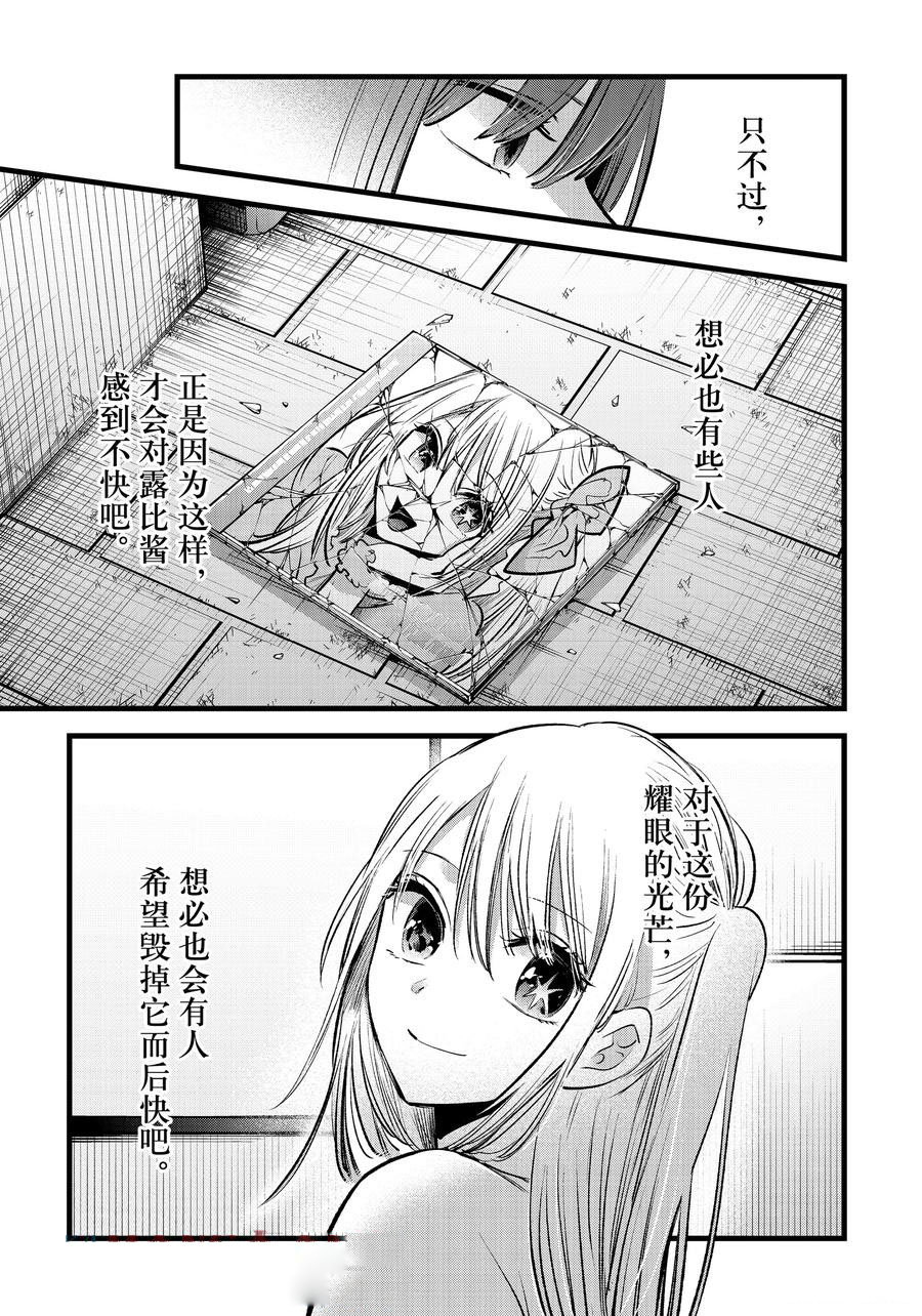 第158话8