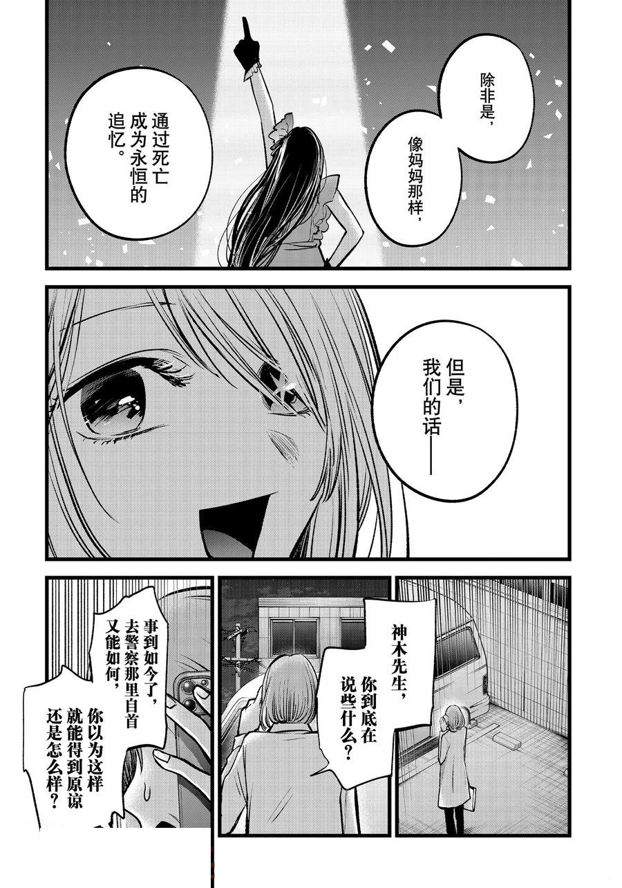 第158话10