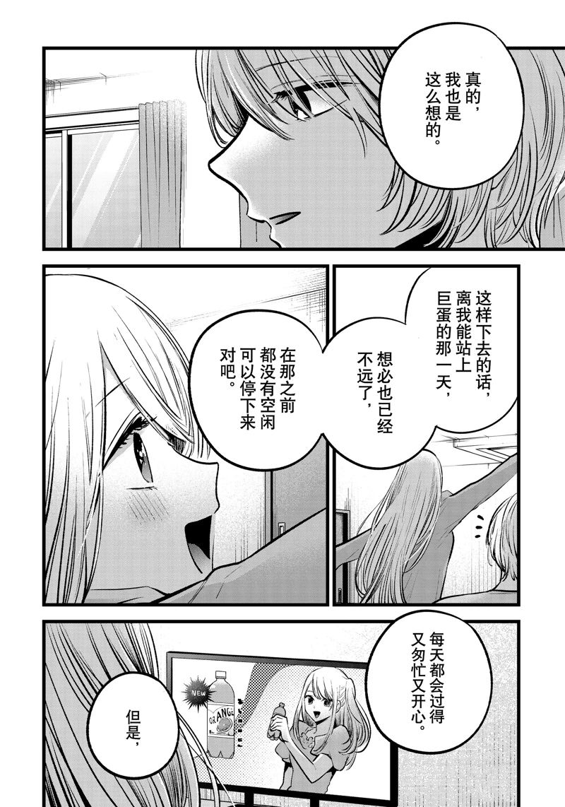 第157话11