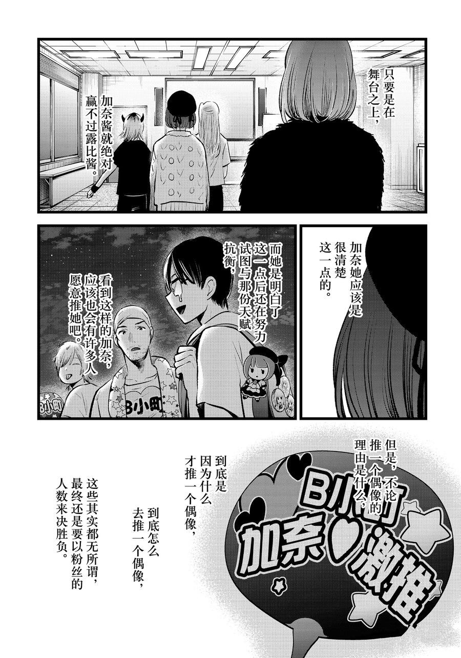 第158话7