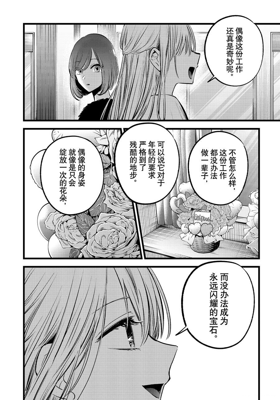 第158话9