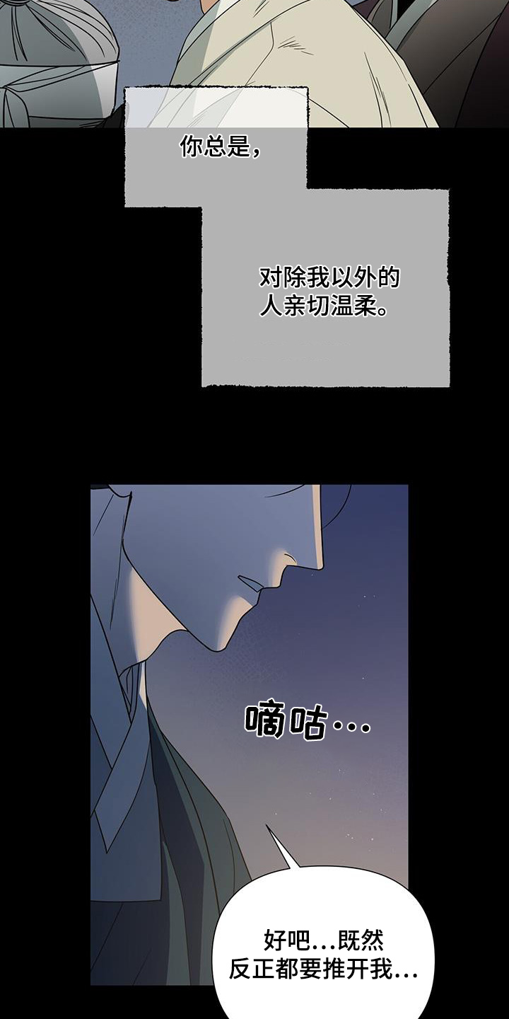 第71话4