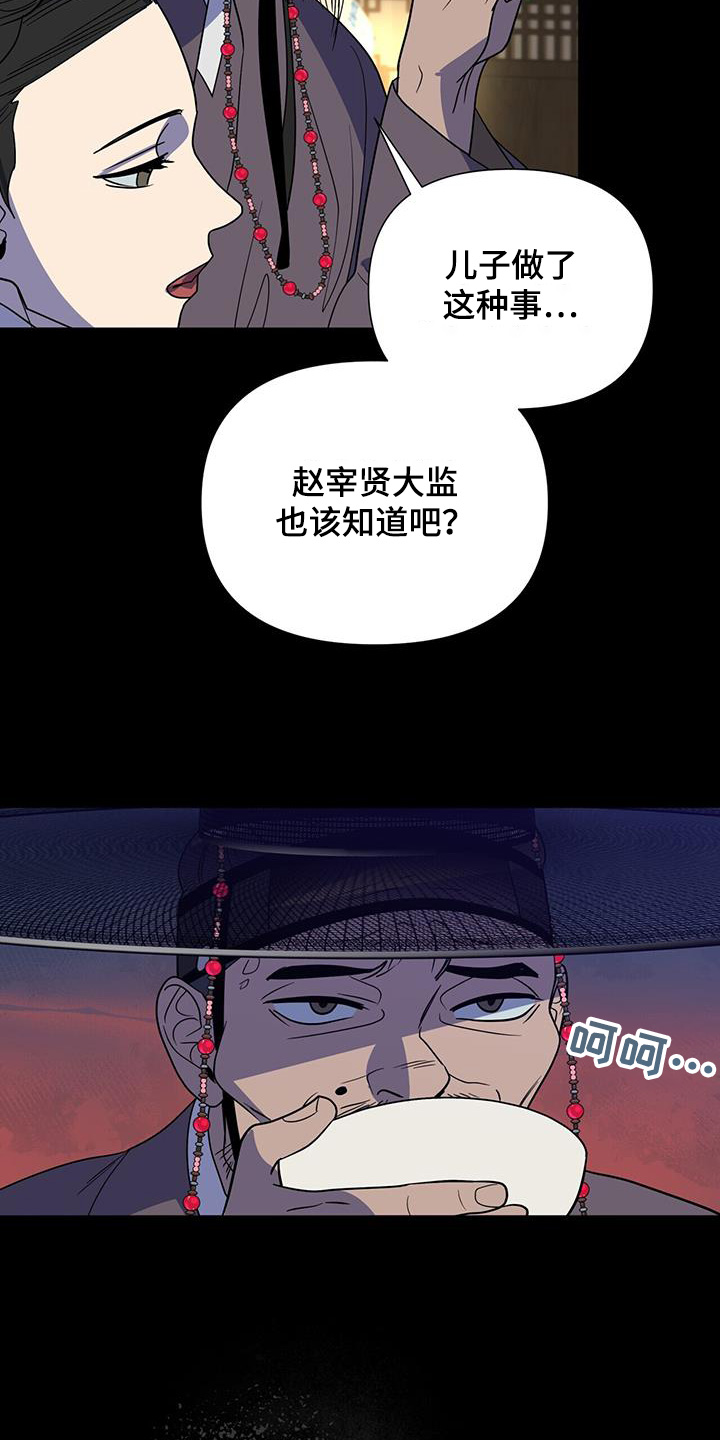 第71话16