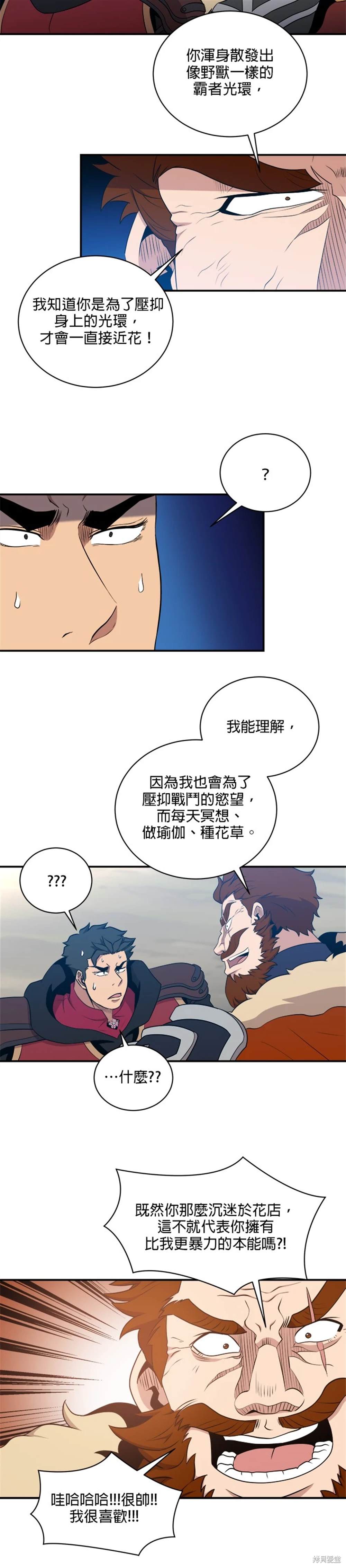 第109话26