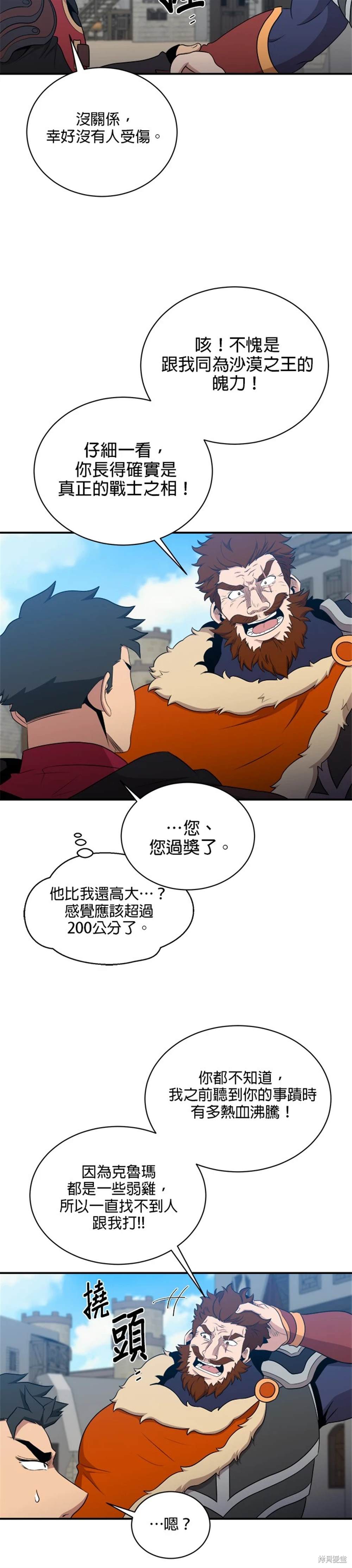 第109话23