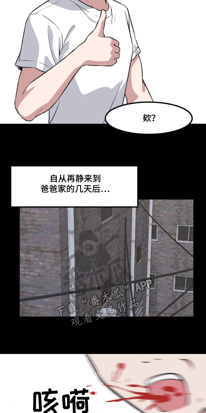 第198话19