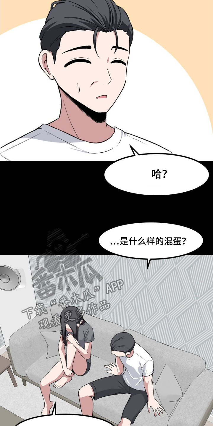 第197话6