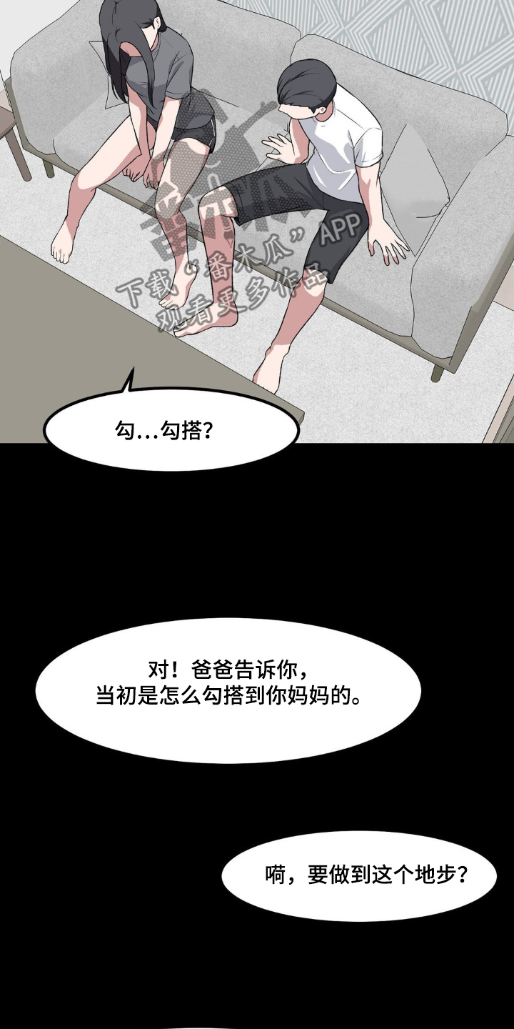 第197话19