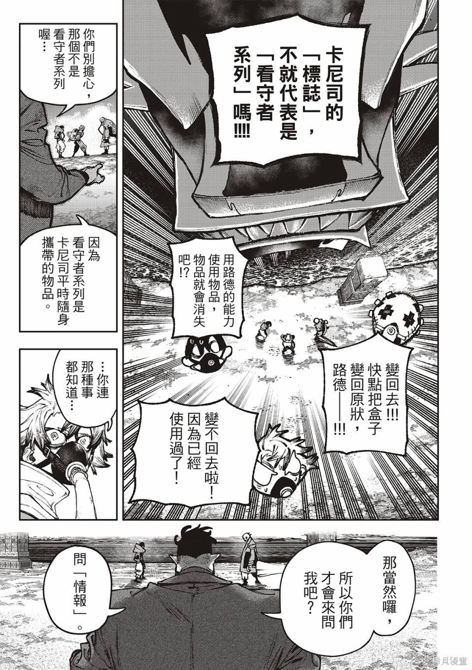 第105话14