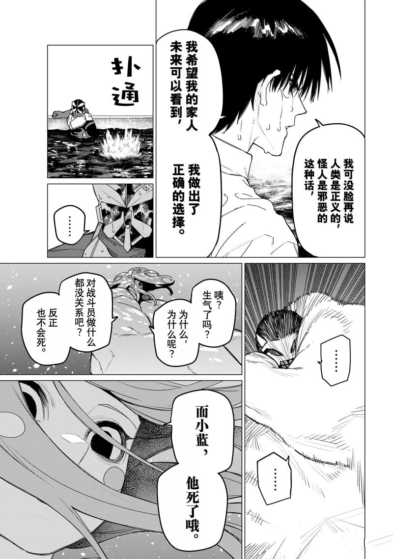 第149话8