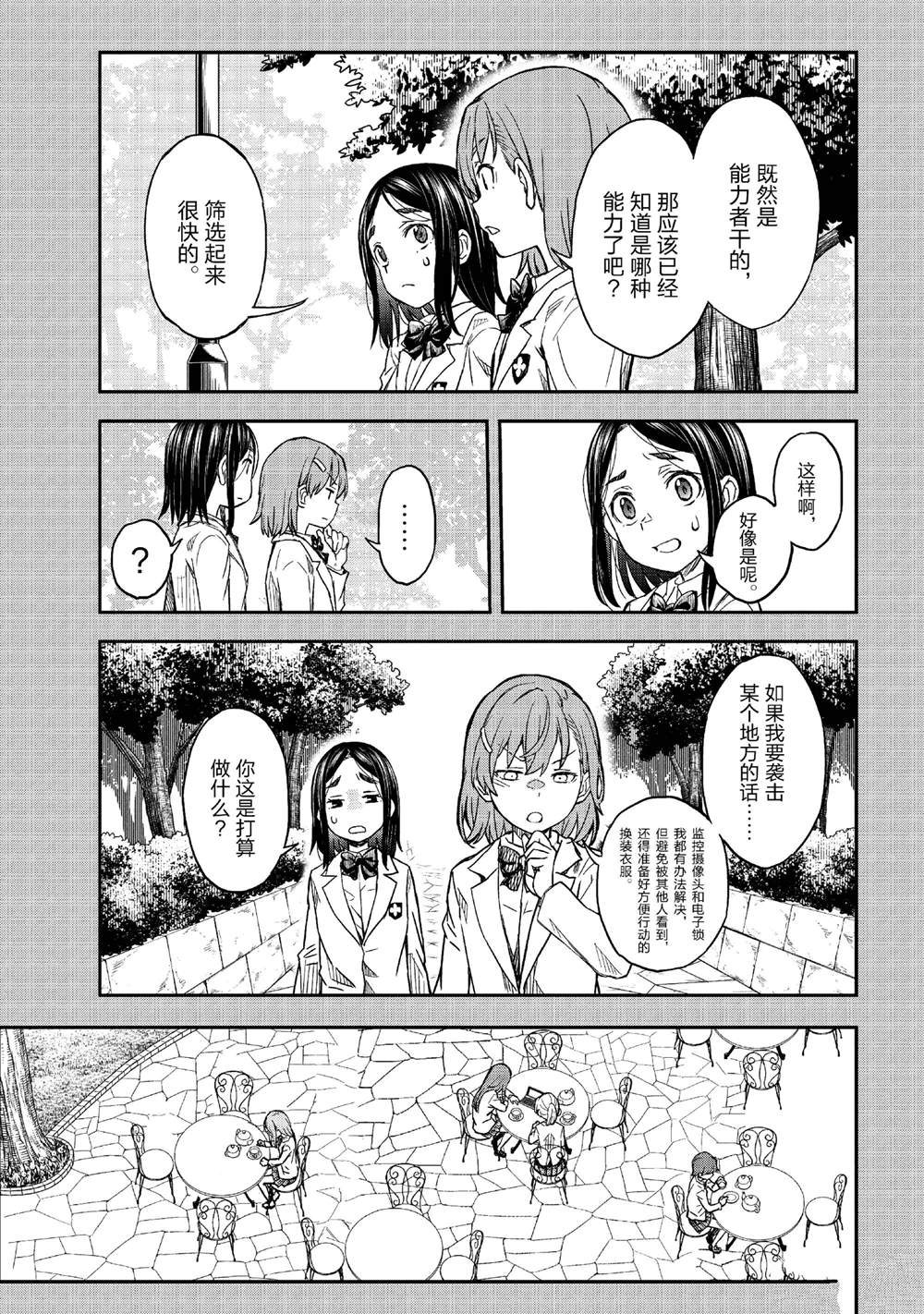 第155话6