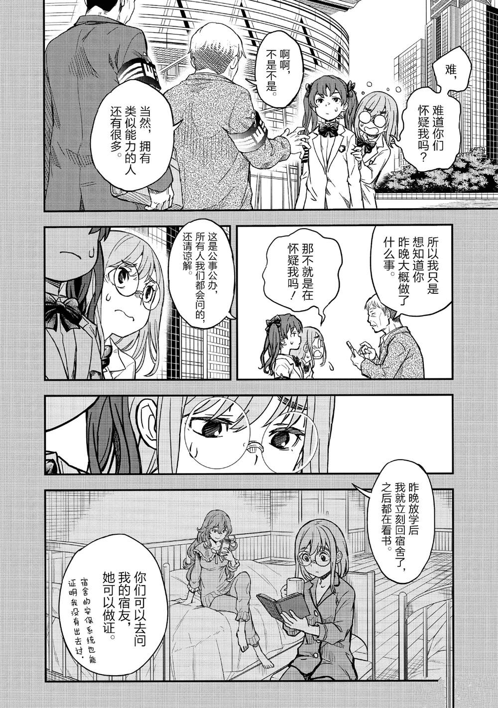 第155话9