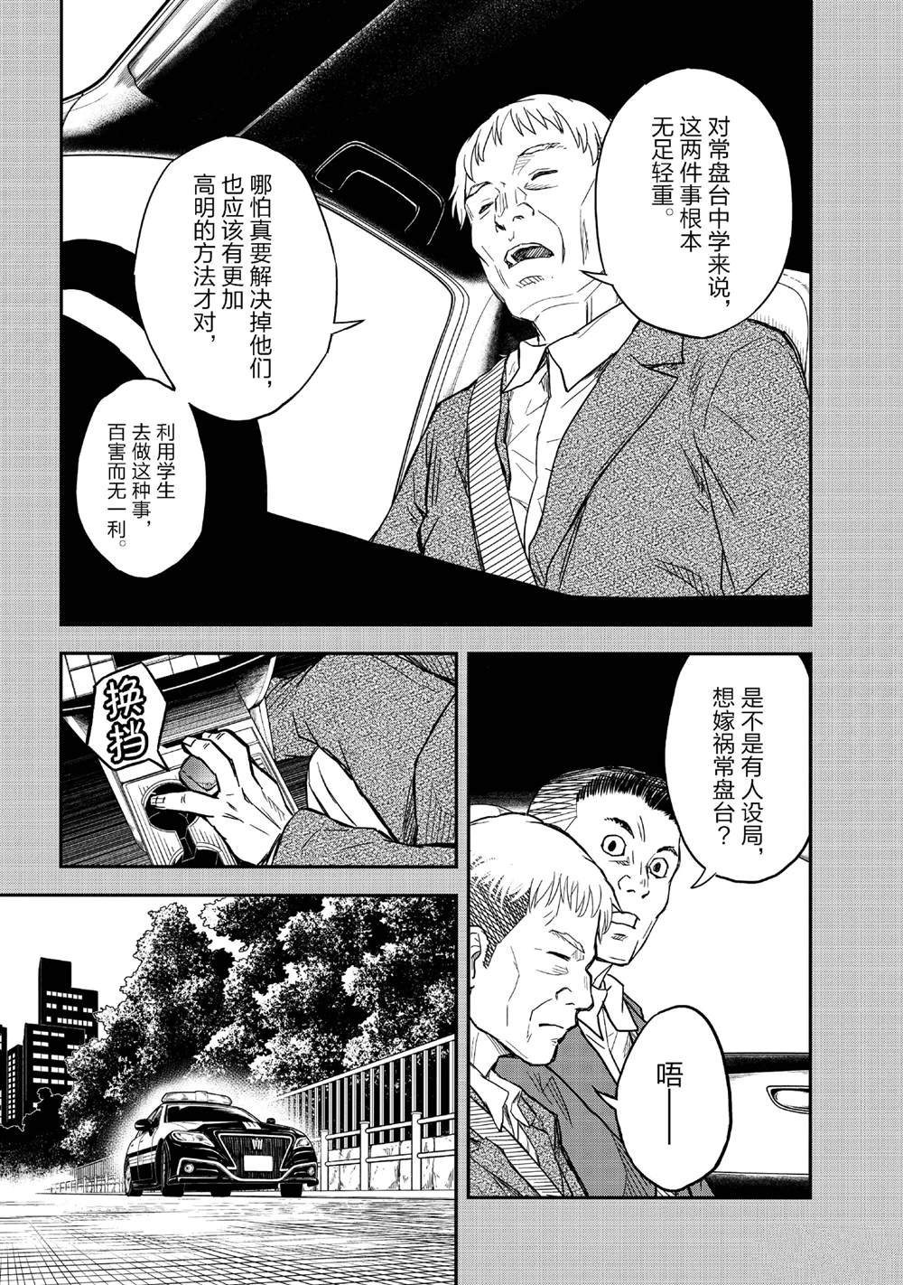 第155话18