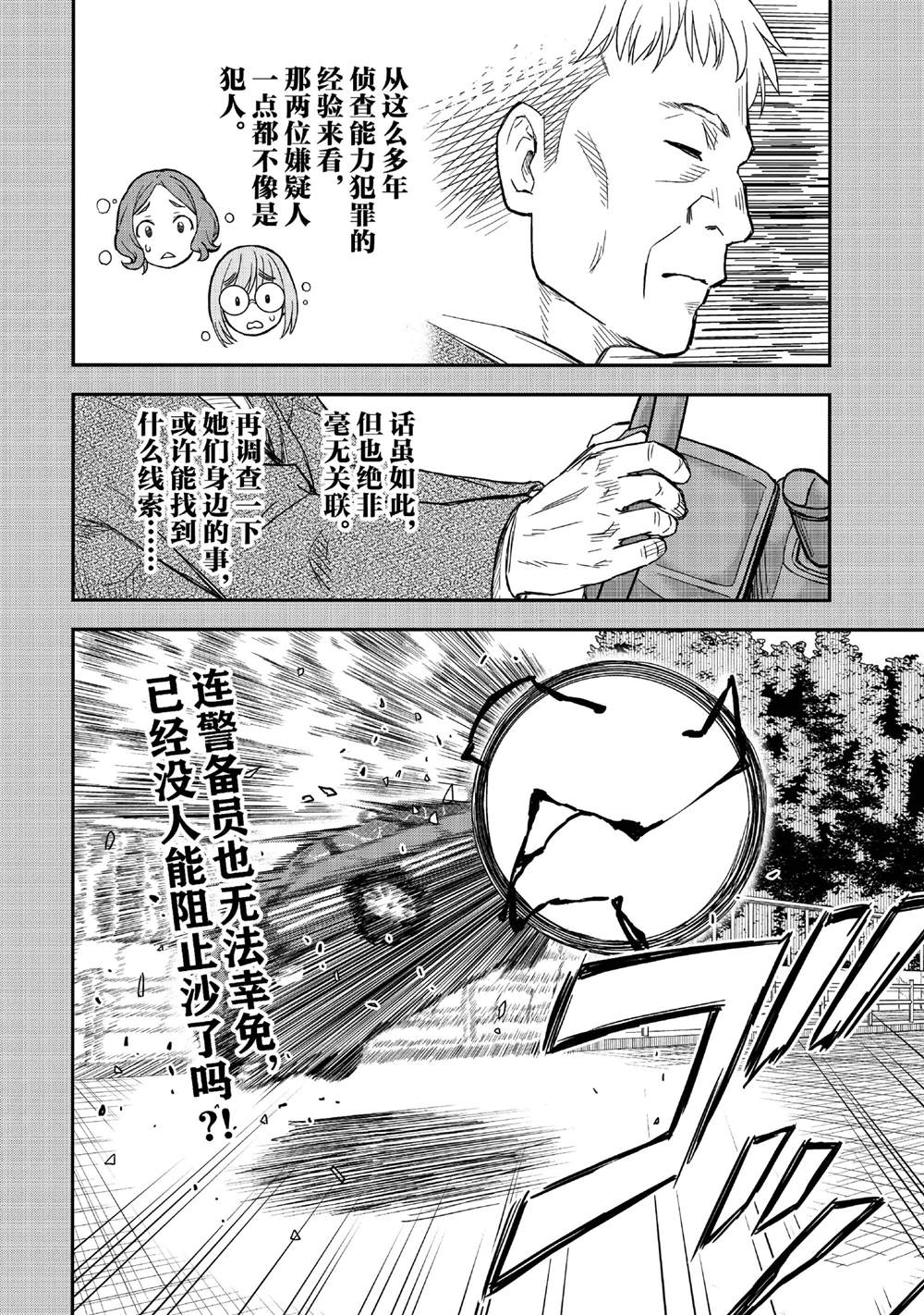 第155话19