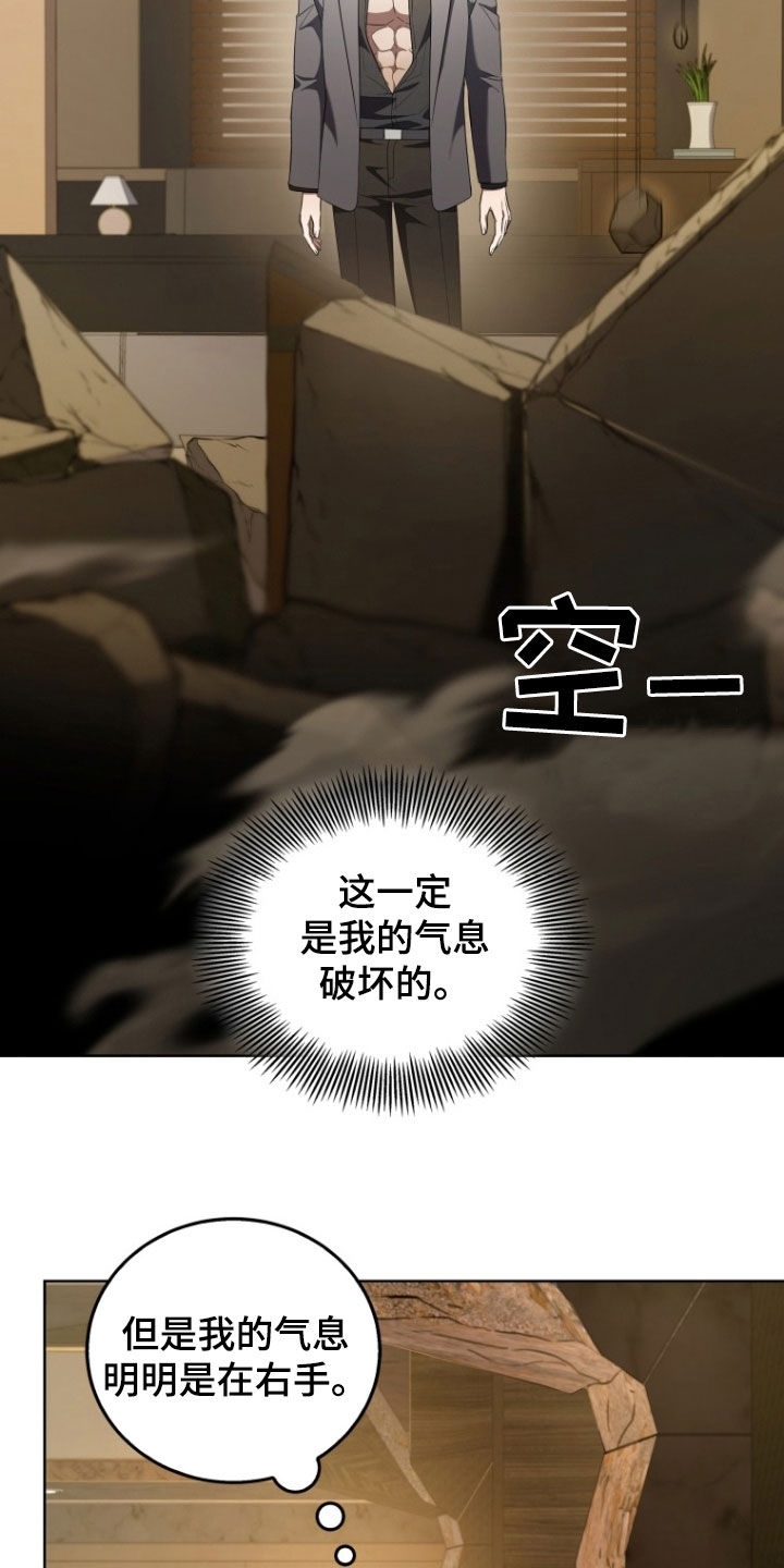 第29话26