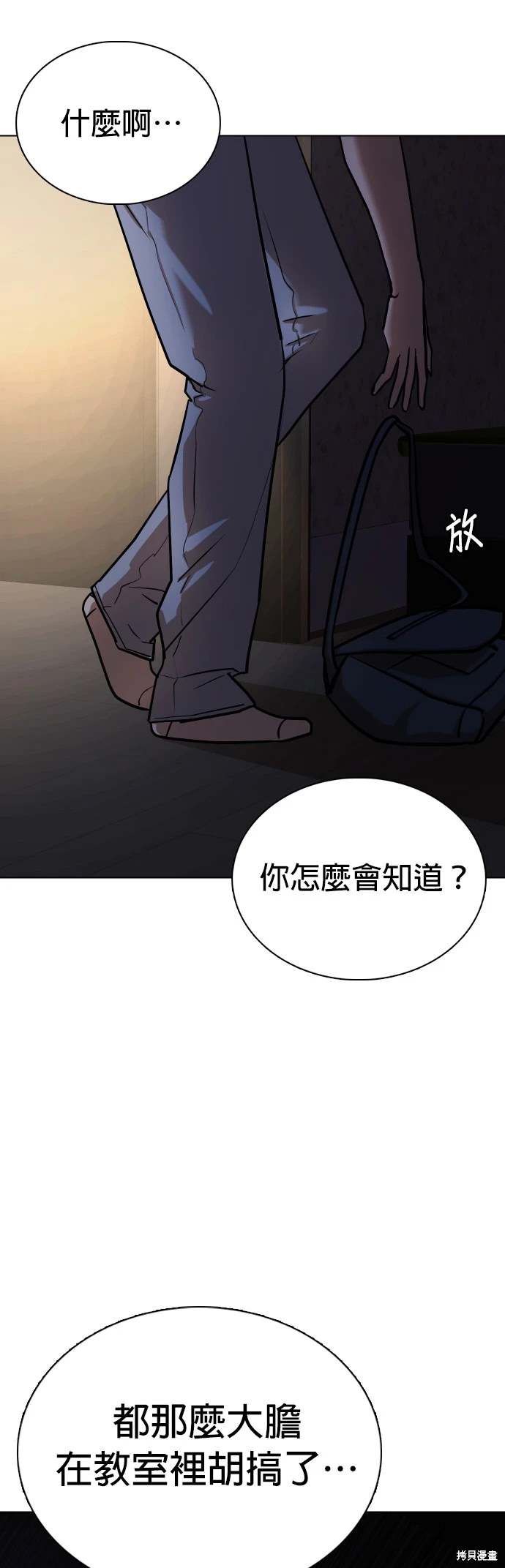 第44话7