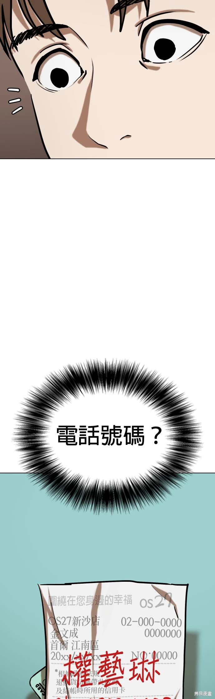 第45话4