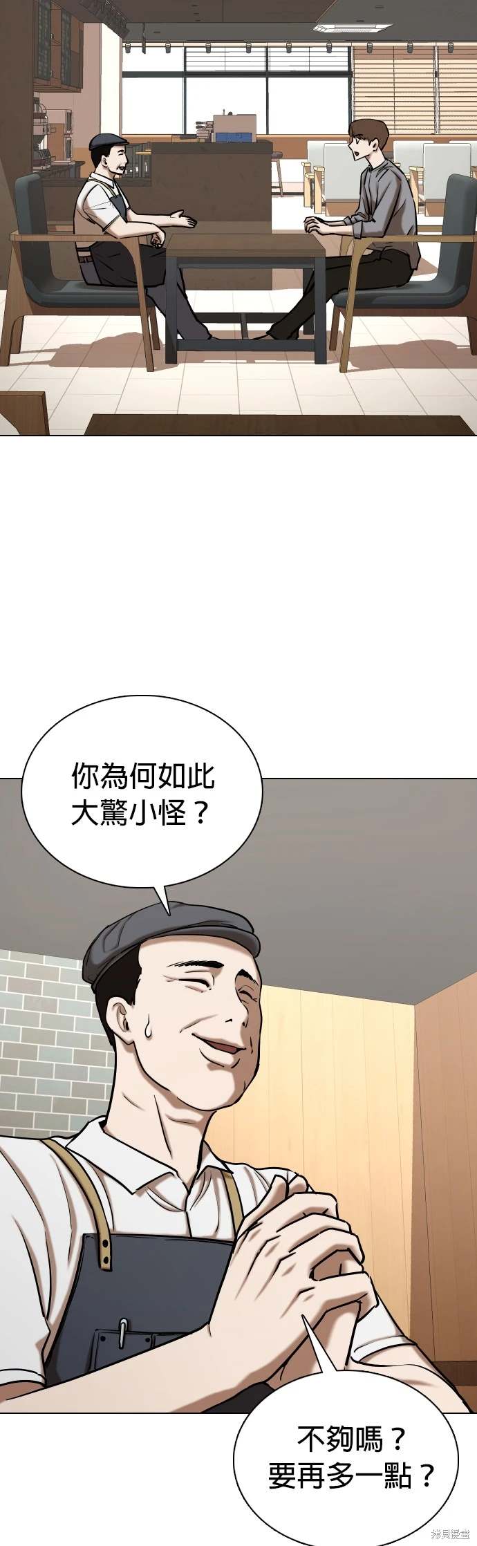 第45话6