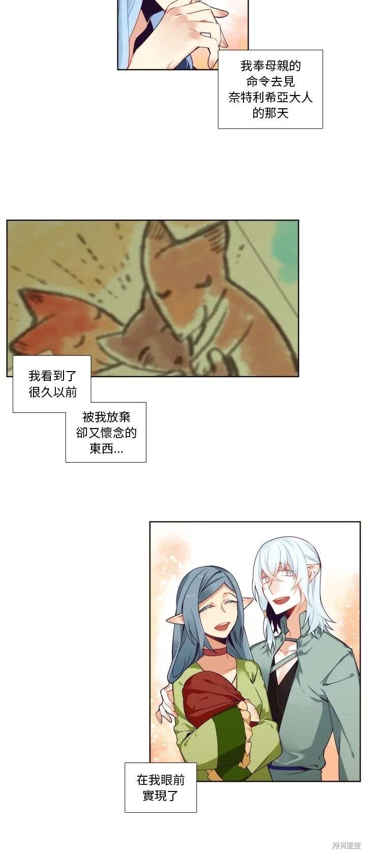 第93话9