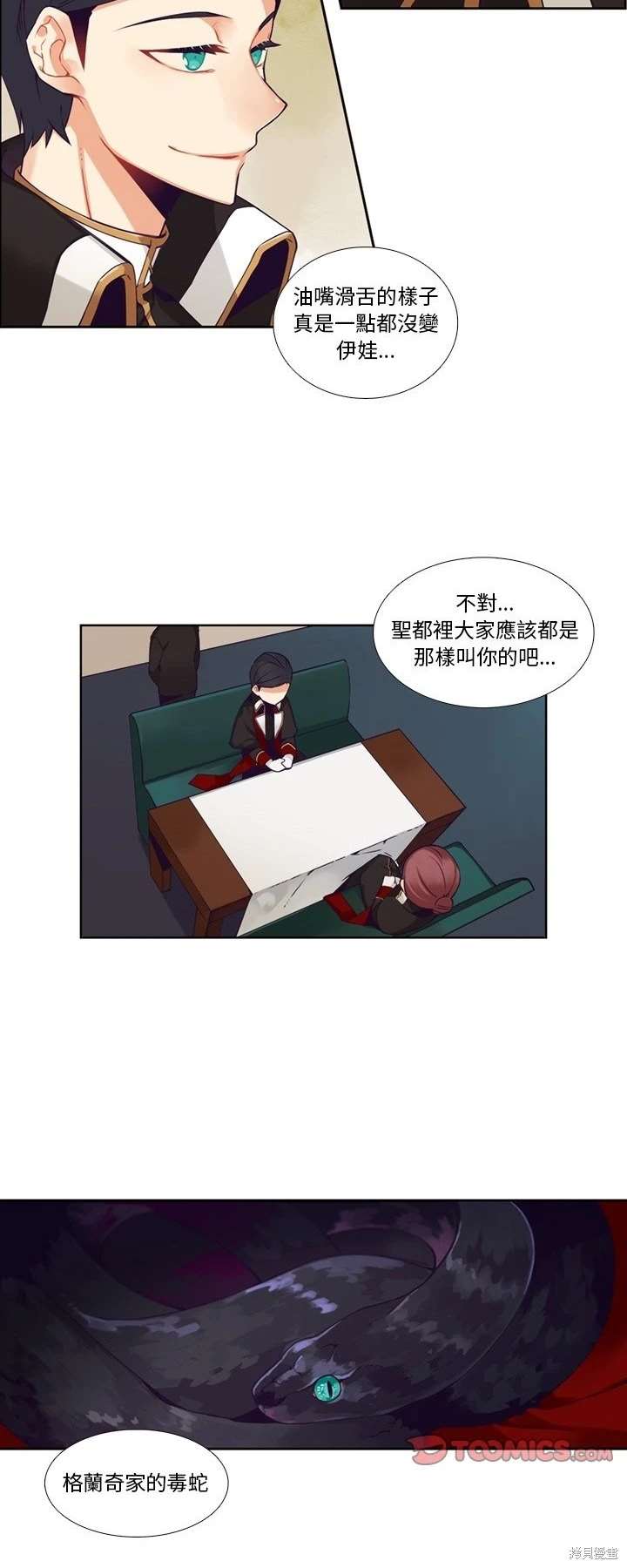 第106话13