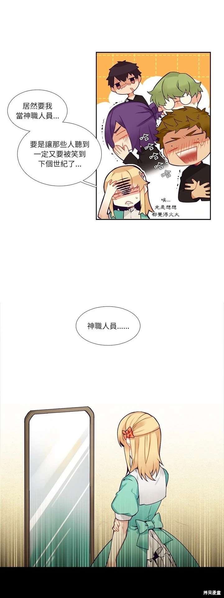 第110话8