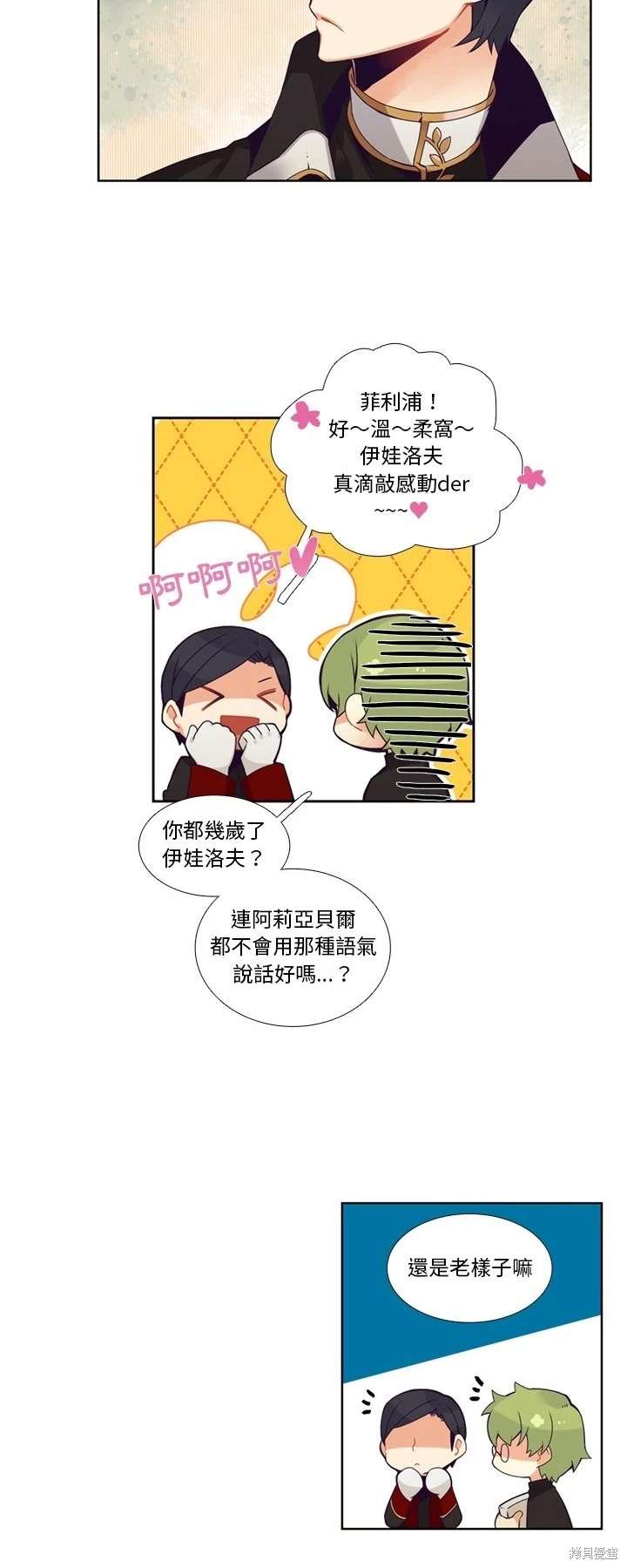 第106话8