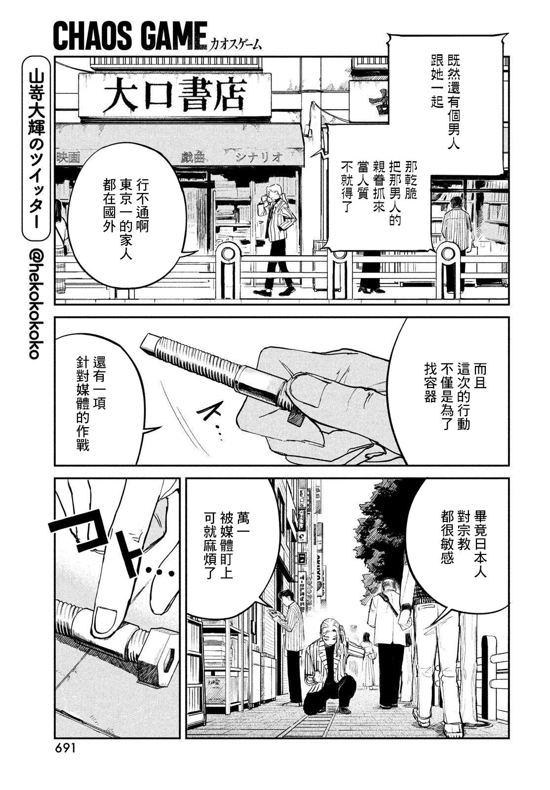 第8话10