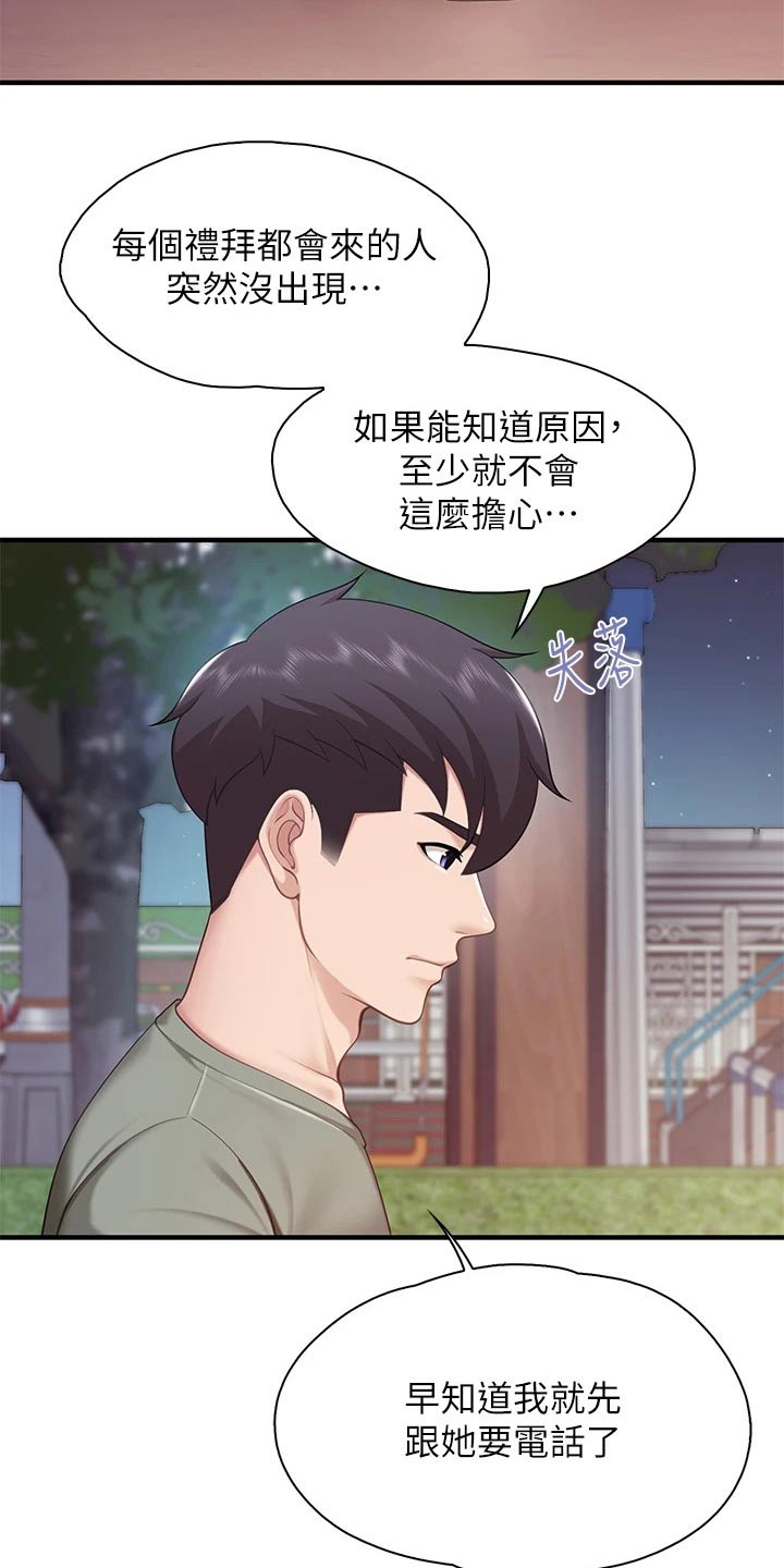 第49话8