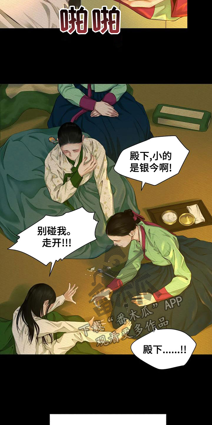 第38话16