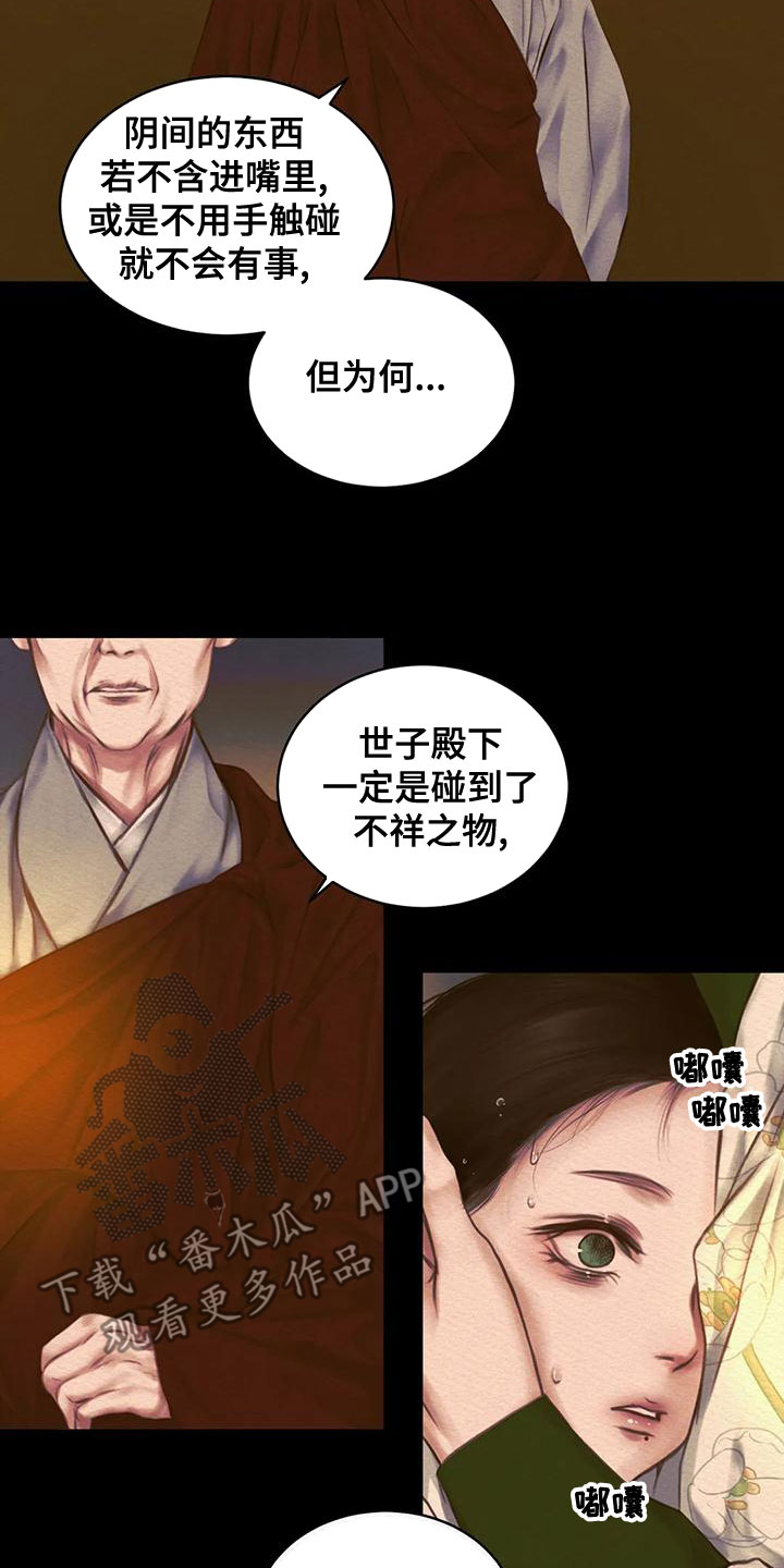 第39话3