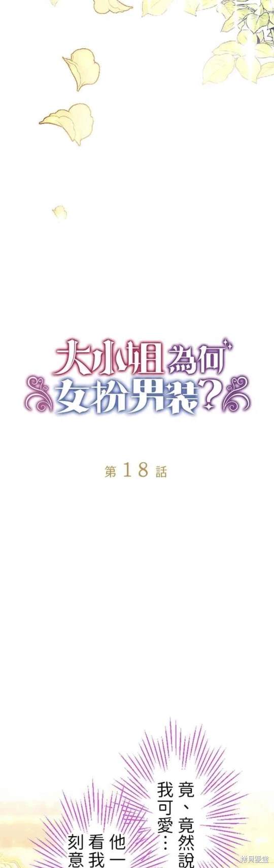 第18话3