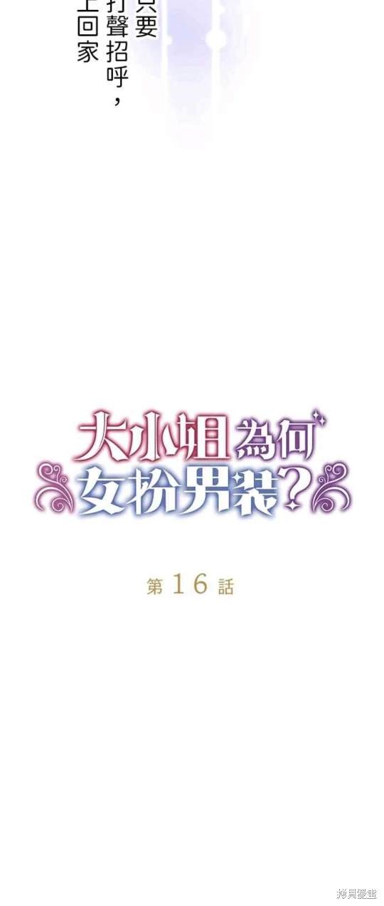 第16话6