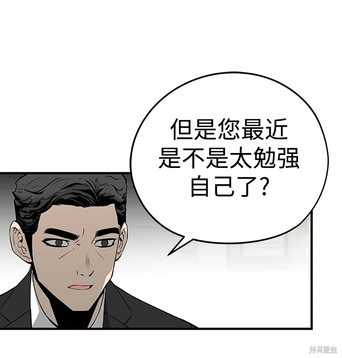 第38话61