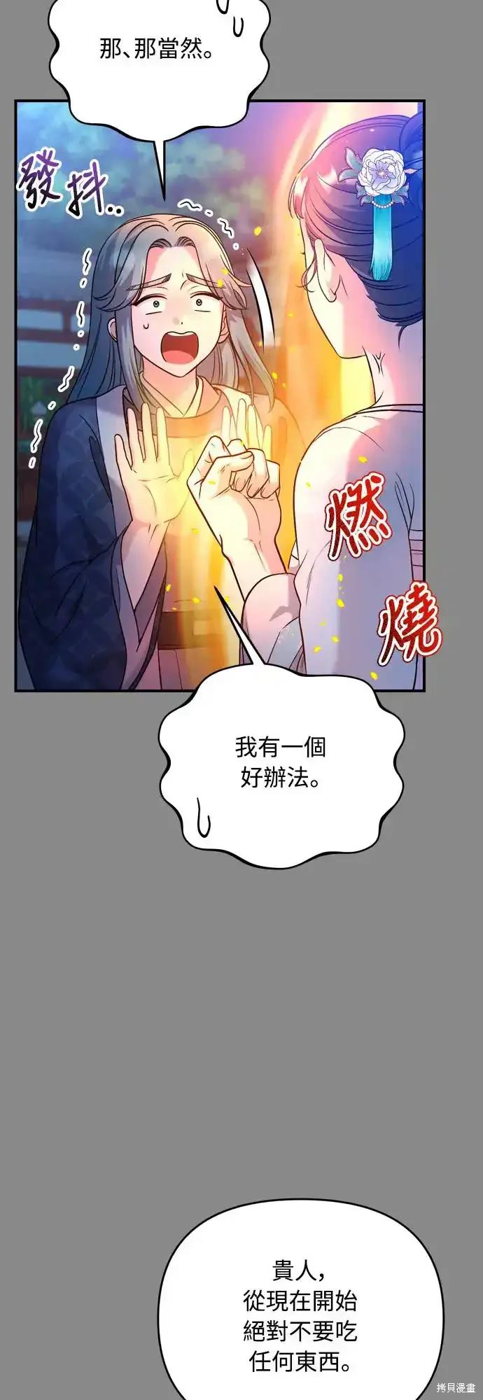 第44话10