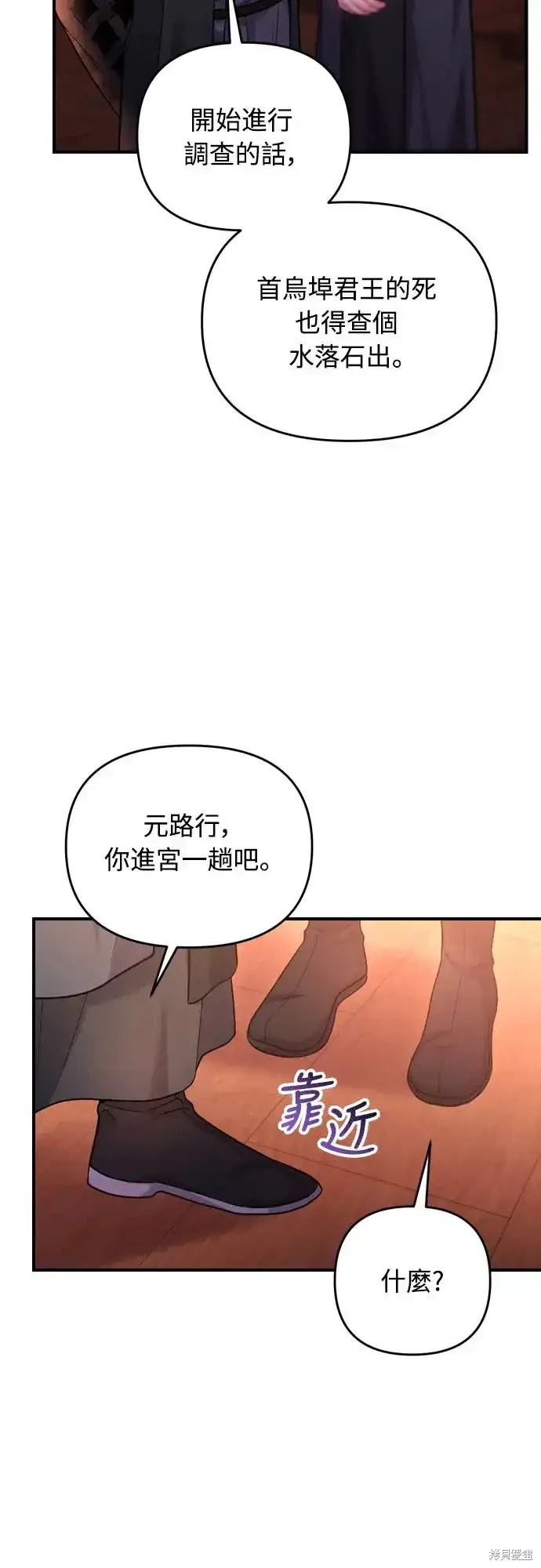 第50话4